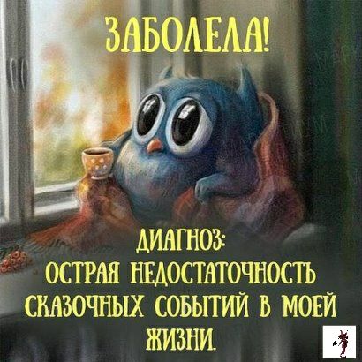 АИНГНОБ ОСТРАЯ НЕДОСТАТОЧНОСТЪ СМЗОЧНЫХ СОБЫТИЙ В МОЕЙ жизни _