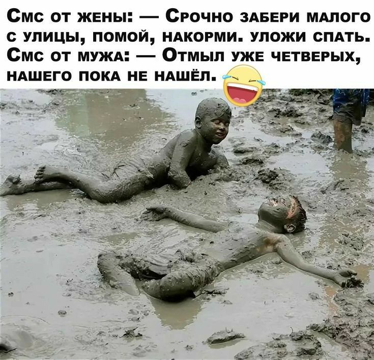 Смс от жены Срочно ЗАБЕРИ мдлого с улицы помой ндкорми упожи спдть Смс от мужд Отмып уже четверых НАШЕГО покд не ндшЁл