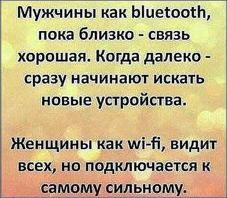 Мужчины как Ыцетоосп пока близко связь хорошая Когда далеко сразу начинают искать новые устройства Женщины как ші іі видит всех НО ПФДКЛЮЧЭЕТСЯ К