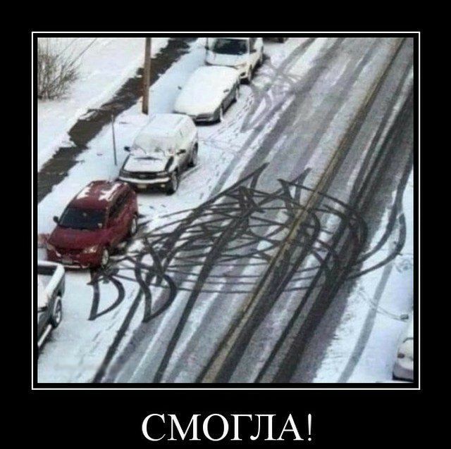 СМОГЛА