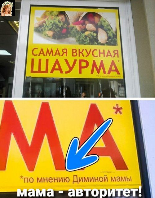 мама авторитет