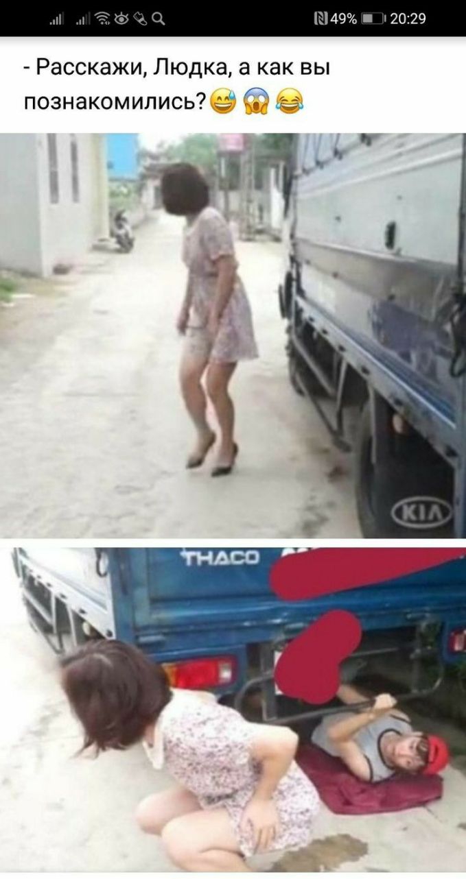 149 2029 Расскажи Людка а как вы познакомились