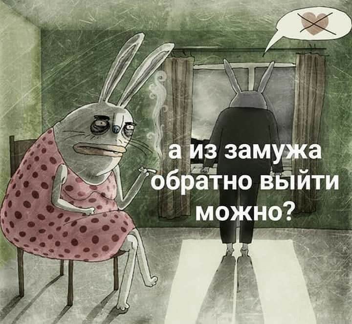 ч обратно ЁБіЙТИ мржн0