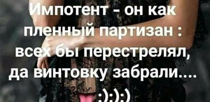 потент он как йщцтизан перестрелял да йнтоВКу забрали 3