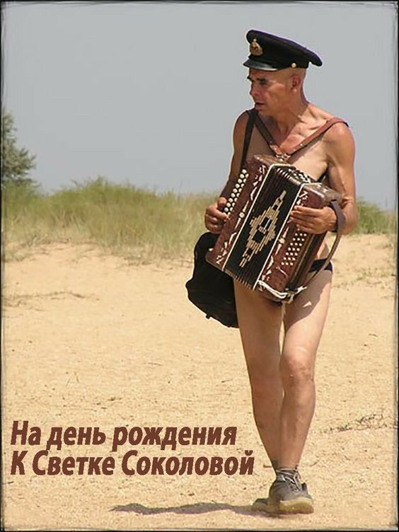На ень рождения К ветке Соколовоцд