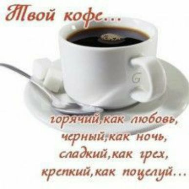 Как любовь чфныйка сладкийжак грех крепкийжак подачй
