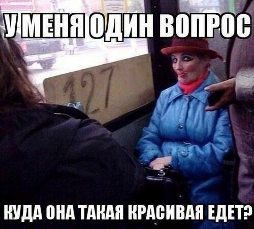 КУДА ПНА ТАШШ НРАВИВМ ЕдЕТ