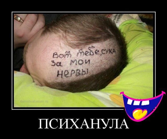 ПСИХАНУЛА