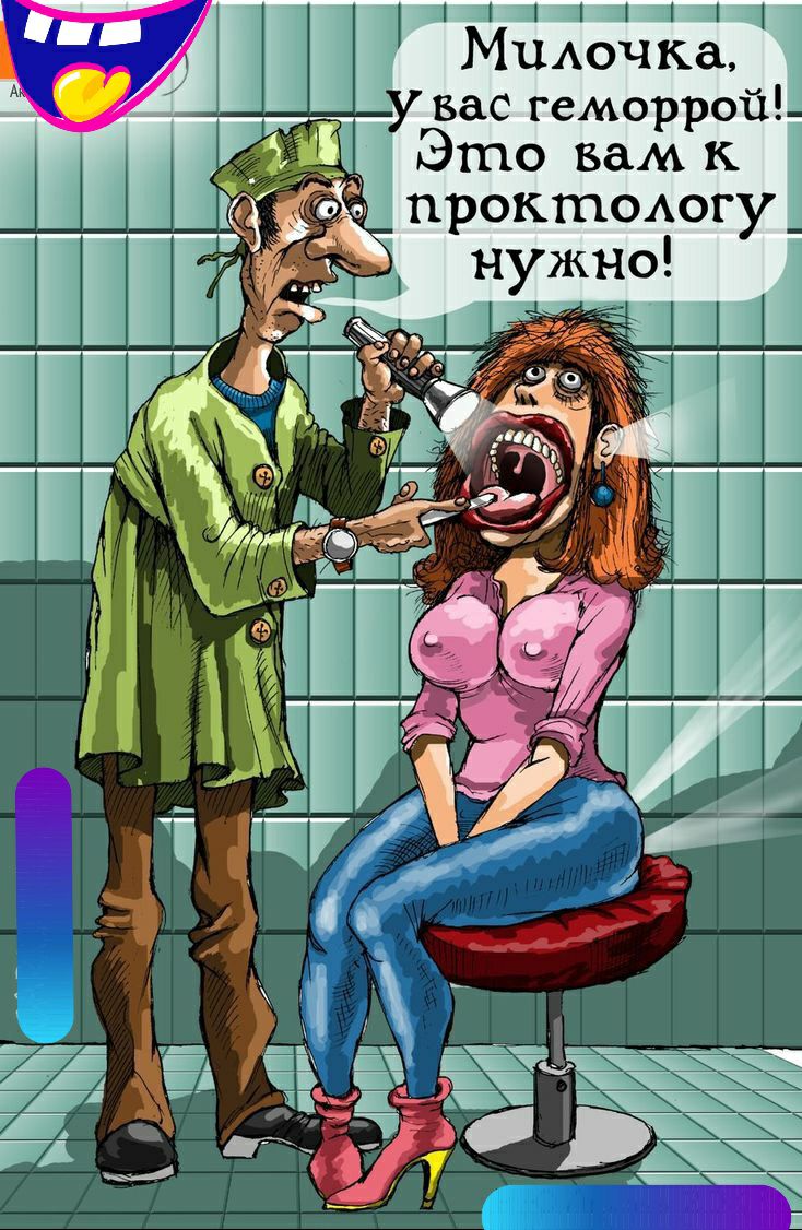 1111111 МиАочка Увас геморрой дійповшмк проктологу_ нужно А_