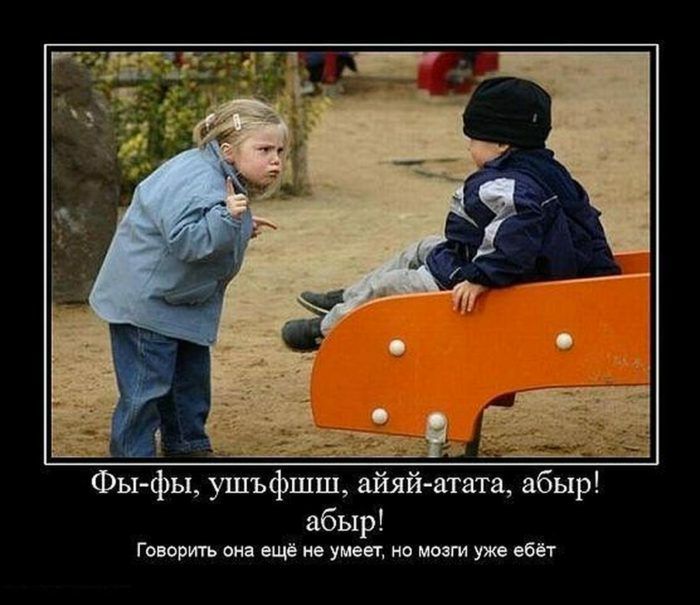 Фы фы ушъфшш айяй атата абыр абыр Говорить она ещё не умеег но мозги уже ебёт