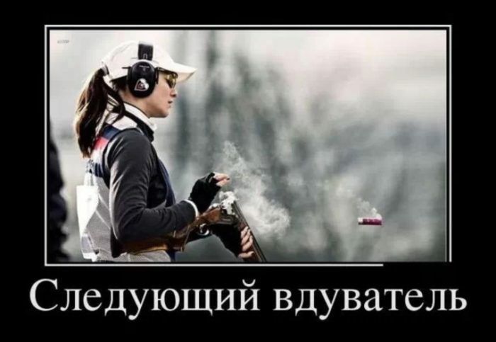 Следующий вдуватель