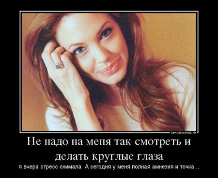 Ш_х Но надо на меня так смотреть и делать круглые глаза и вчера и А сегодня у д амипии