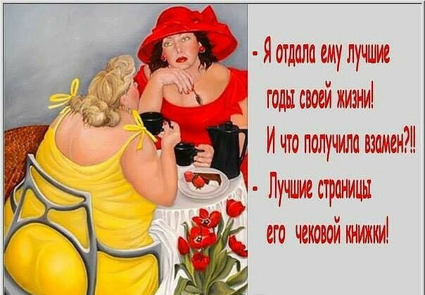 Лучшие страницы 1 его чековой книжки