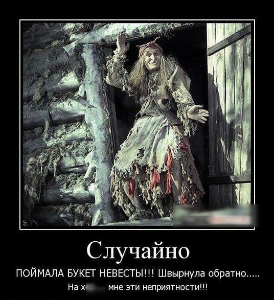 Случайно ПОЙМАЛА БУКЕГ НЕВЕСТЫ Швырнула обратно На х мне эти неприятности
