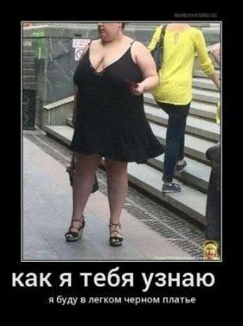 как я тебя узнаю я в легком черном пмтье