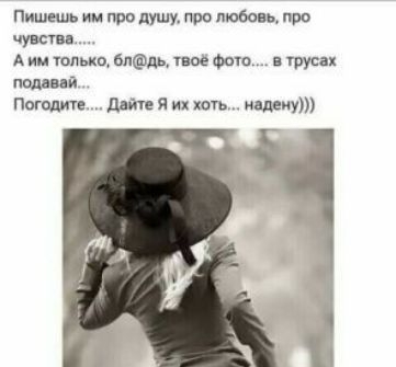 Пишешь ии про душу по любо ь про чувств А юпыщ 6ппь твое Фот трупа пшмй пошлите ддтя их хоп над