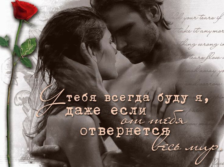 тебя веегда буду я даже если ши фига отвернетЁЁи