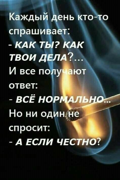 спросит А ЕСЛИ ЧЕ