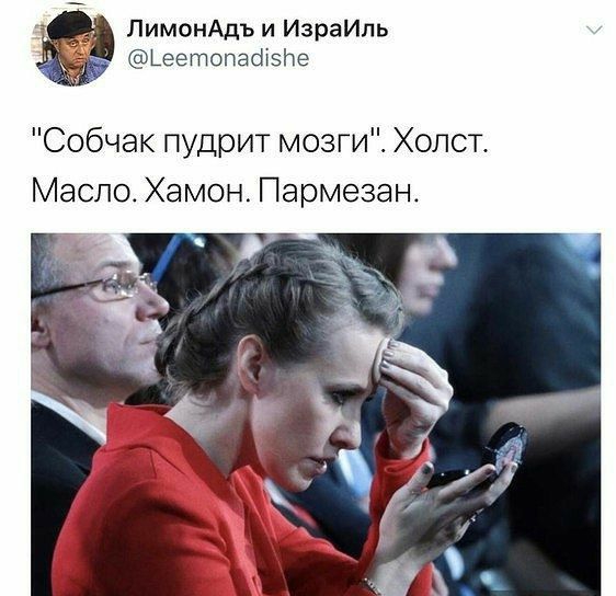 ЛимонАдъ и ИзраИль Ьеетопааіэпе Собчак пудрит мозгиі Холст Маспо Хамон Пармезан