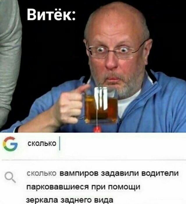 СКОЛЬКО Вампиров ЗЭДЗВИПИ ВОДИТЕЛИ парковавшиеся при помощи