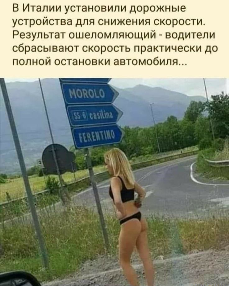 В Италии установили дорожные устройства для снижения скорости Результат ошеломляющий водители сбрасывают скорость практически до полной остановки автомобиля