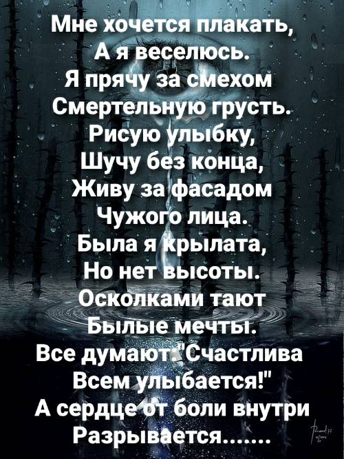 45 г Мне Ёдм качетает Япря Ёа _хом Смертел іЕусть РисуюУпШбки Шучу бёз фича _ Живу заНэёсадом Чужогъ лица Былая рБплаТа Но неі Ьсоты 51СЁОЁЁЁШ ат дЁвіп еМёчЁБЁЙ _ Все думё ёЧастпива ВсемуЁіЁается А сердцетіббпи внутш Разрыёіется