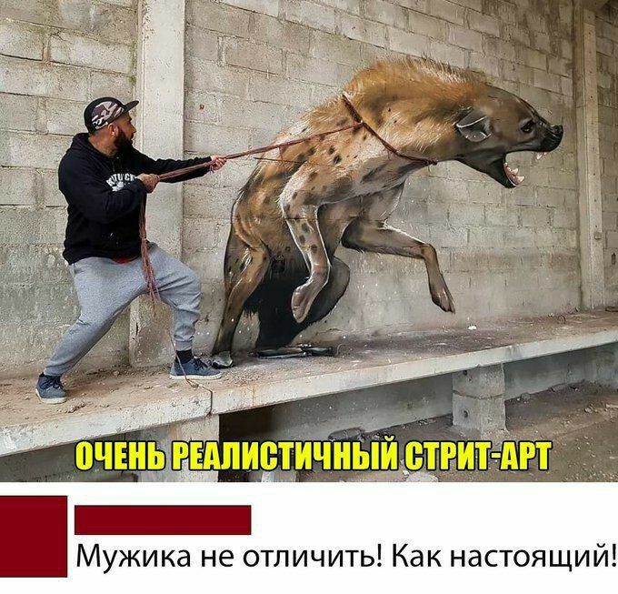 Мужика не отличить Как настоящий