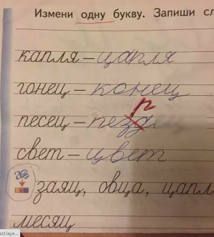 Измени одну букву Запиши с1