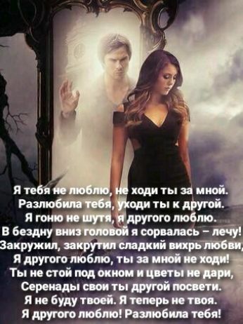 я другого ишет ты я и Ты не под под и ср виды свиты я и будутЯшпрмтш я люблю 6 ибп