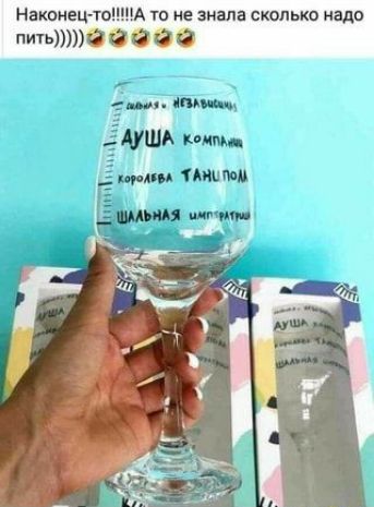 Накпнец тоА гп не знала сколько надо питй а а а