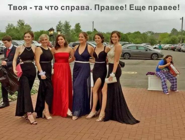 Твоя та что справа Правее Еще правее