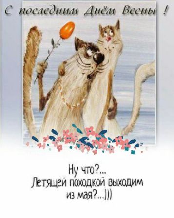 Ну то Летяцеи гюходкой Выходим из маят