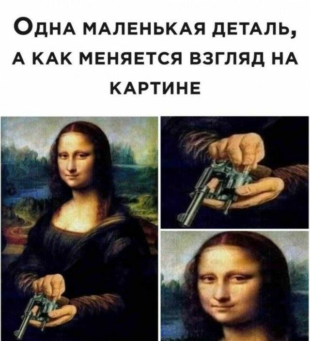 ОДНА МАЛЕНЬКАЯ ДЕТАЛЬ А КАК МЕНЯЕТСЯ ВЗГЛЯД НА КАРТИНЕ
