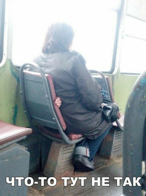 что то тут не ТАК