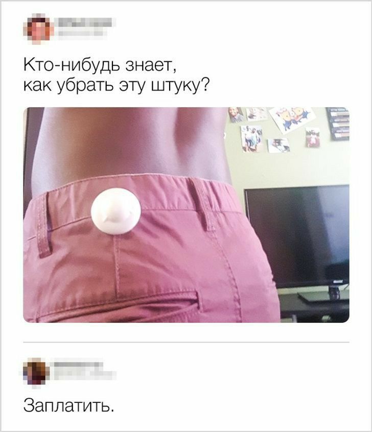 п и к Кто нибудь знает как убрать эту штуку Заплатить
