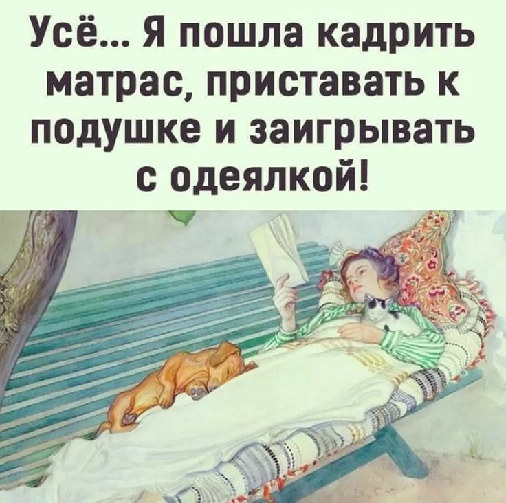 Что значит кадрить