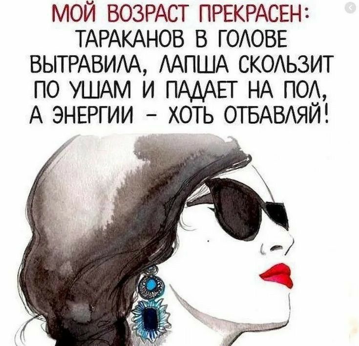 МОЙ ВОЗРАСТ ПРЕКРАСЕНі ТАРАКАНОВ В ГОАОВЕ ВЫТРАВИАА ААПША СКОЬЗИТ ПО УШАМ И ПАААЕТ НА ПОА А ЭНЕРГИИ ХОТЬ ОТБАВАЯЙ