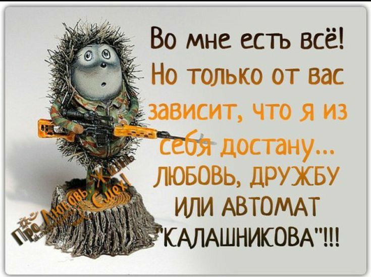 Достану ЛЮБОВЬ ДРУЖБУ ИЛИ АВТОМАТ