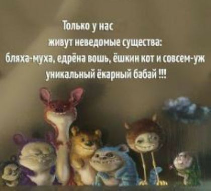с Чёт