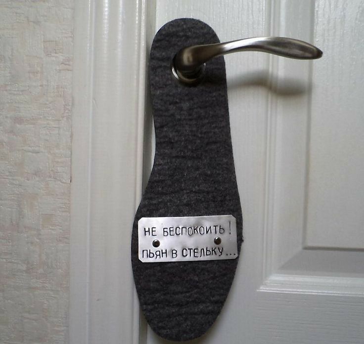НЕ БЕспокоиТЬ пьян в степь