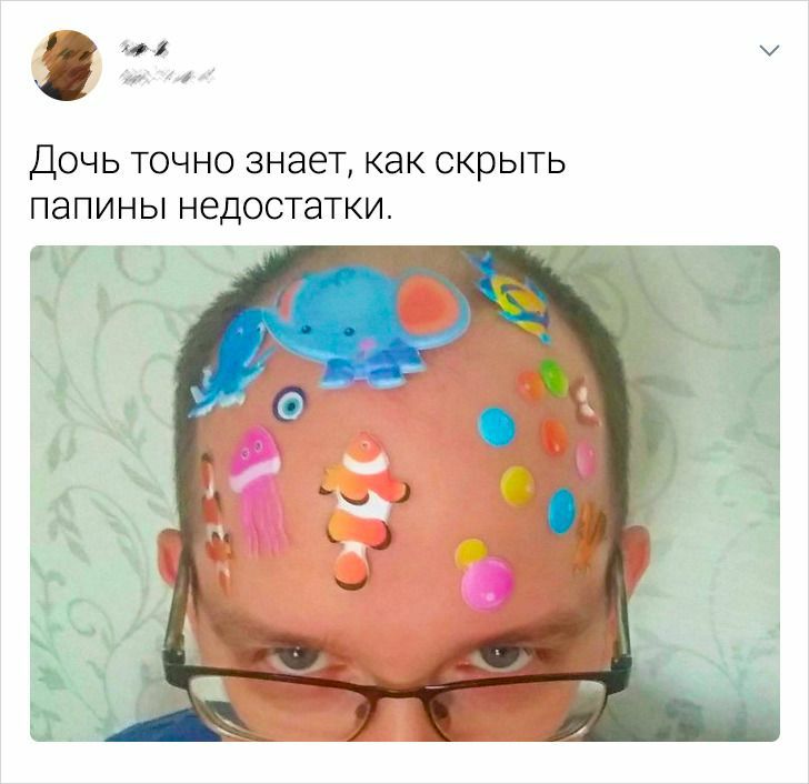 и ДОЧЬ ТОЧНО знаеТ КЭК скрЫТЬ ПЭПИНЫ неДОСТаТКИ