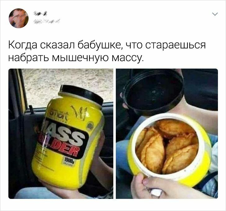 14 КОГДЭ сказал бабушке ЧТО стараешься набрать мышечную массу