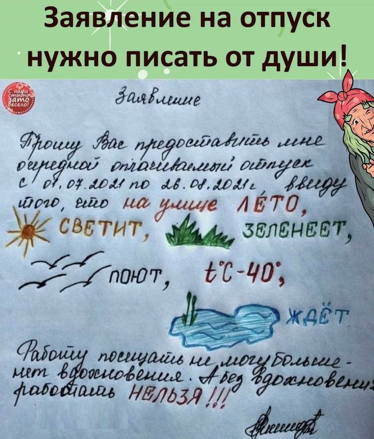 Заявленйе на отцуСк нужно писать от души ёмдшше мёдм улейоеЩЙш иди щащщми ош 101 404110 965 0 Ш Ёііёшшбщщ Бамщ шщ глэмл