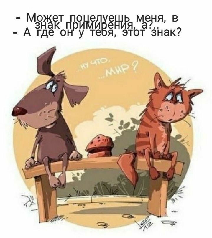 е ЯВ ения а 3 т знак ТЬ ёешь м Я Л И те Ь