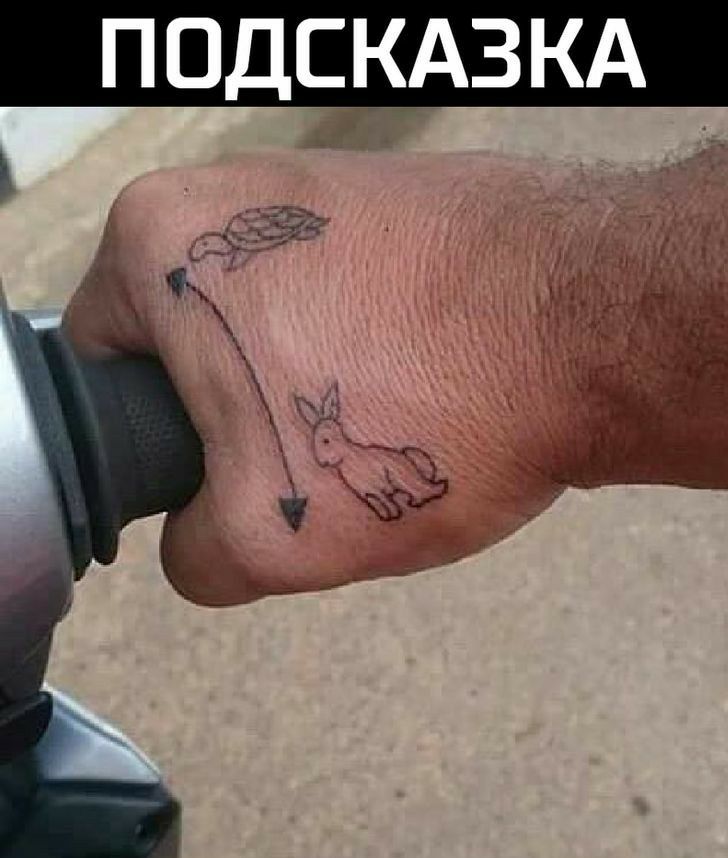 ПОДСКЗКА