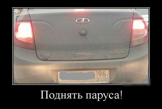 Поднять паруса