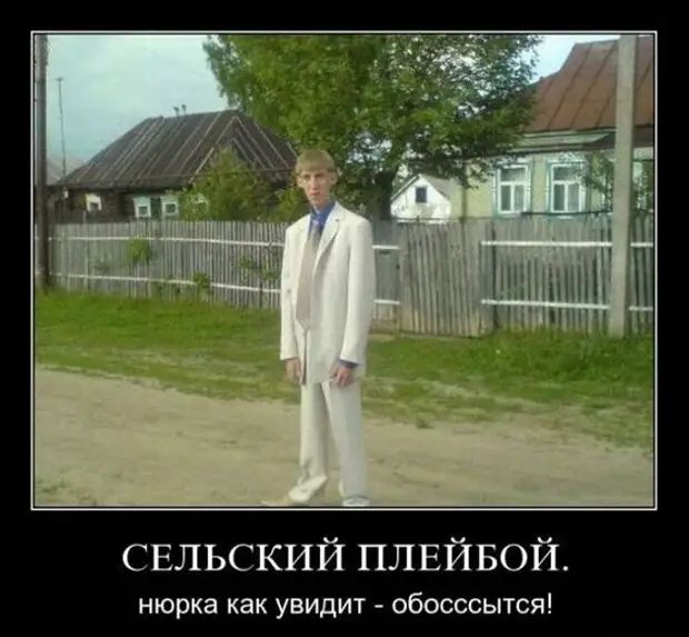СЕЛЬСКИЙ ПЛЕЙБОЙ нюрка как увидит обосссытся