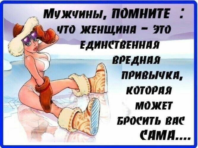 Мужчины помнит ЕДИНСТВЕШШЯ ВРЕДШШ привычки КОТОРПЯ МОЖЕТ БРОСИТЬ ШК