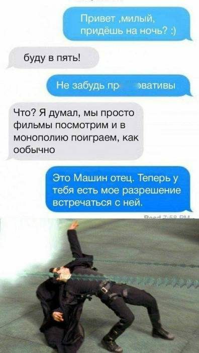 буду в пять Что Я думал мы просто фильмы посмотрим и в монополию поиграем как собычно ащц и щ т