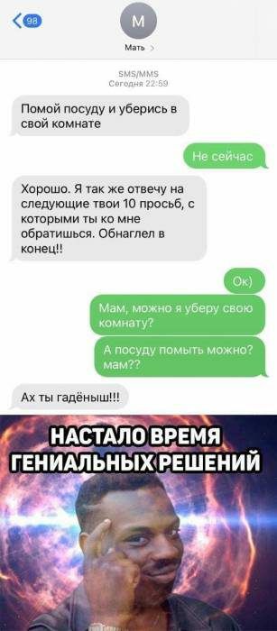 немой посуду и уберись в свой комнате Харашо я же отвечу на следующие твои ю просьб хитрыми мне обратиться Оби агнец канеш Ах ты гадвнышів НАСТАЛО ВРЕМЯ ГЕН ИАЛЬНЫХ РЕШЕНИЙ
